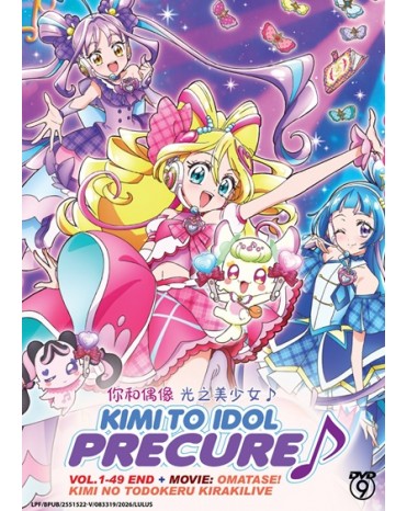 KIMI TO IDOL PRECURE VOL.1-49 END+MOVIE: OMATASE ! KIMI NO TODOKERU KIRAKILIVE